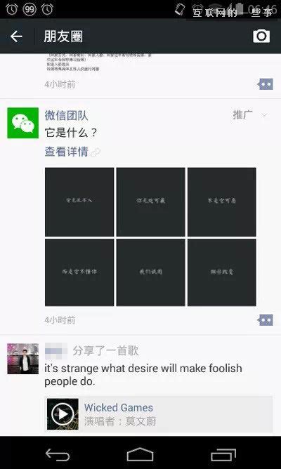 微信朋友圈广告@好友评论互动能力全量开放_北京天晴创艺企业网站建设开发设计公司