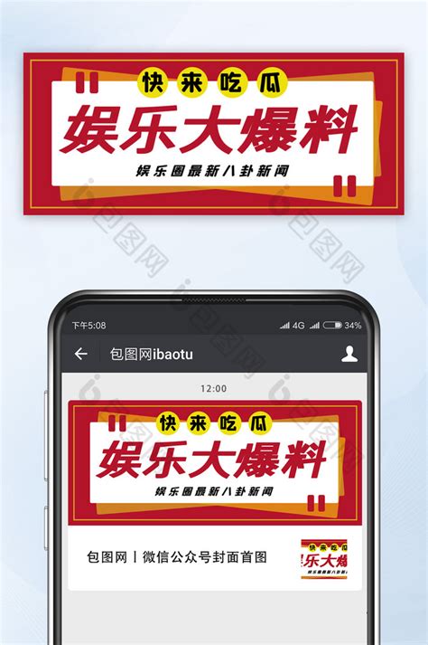 大爆料(娱乐明星八卦)官方版下载-大爆料app下载v1.1.4-乐游网软件下载