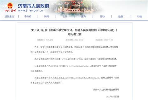 济南市历城区人民法院公开招聘聘用制工作人员公告2023- 济南本地宝