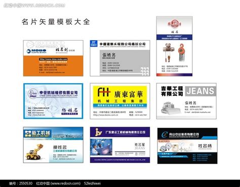 机械名片设计图片下载_红动中国