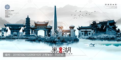 巢湖风光巢湖景色巢湖旅游海报图片下载_红动中国