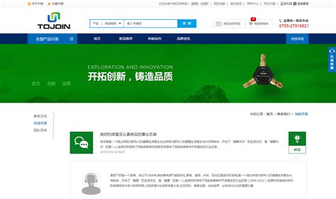 中冀官方网站设计制作-成功案例-沙漠风网站建设公司