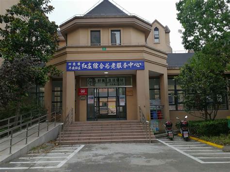 上海奉贤区南桥镇社区卫生服务中心