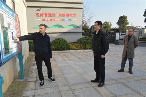 浙江省委办公厅领导一行调研走访德清县求是高级中学