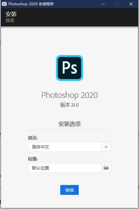 photoshop2020破解版下载-ps2020(Adobe Photoshop 2020中文版)21.0.1 破解版-东坡下载