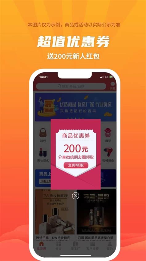 爱采购卖家版app下载-爱采购官网版v3.2.6 安卓版 - 极光下载站