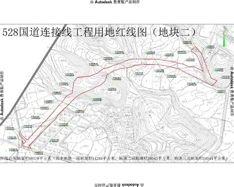528国道连接线工程选址红线图公示