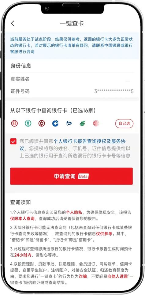 上海银行怎么查自己完整卡号 查看自己的完整银行卡号方法【详解】-太平洋电脑网