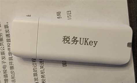 深圳推出税务UKey，不知道怎么接收增值税发票看过来！-问明途