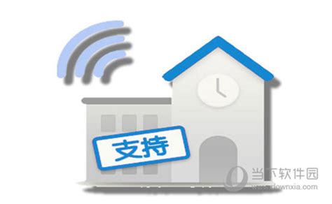 WiFi共享大师_官方电脑版_51下载
