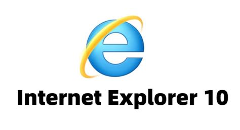 【ie10浏览器官方下载】Internet Explorer 10(32位) -ZOL软件下载