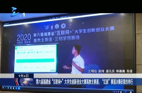 三明林博会搭上“互联网+” 打造“永不落幕的展会” - 本网原创 - 东南网三明频道