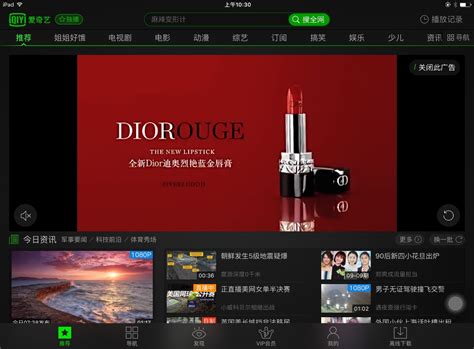 现代广告 - 爱奇艺推“巨幕广告” Dior抢首单 实现重度曝光