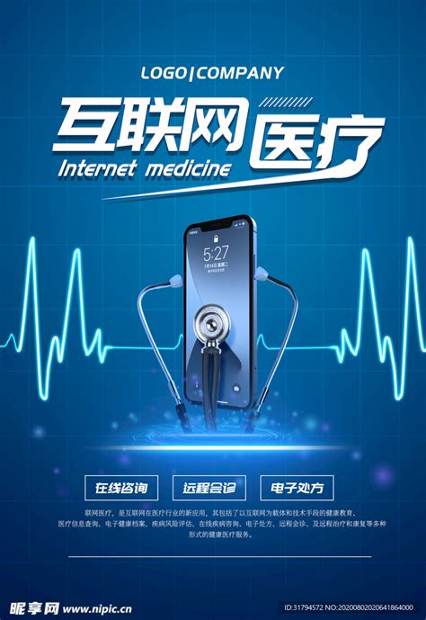 上海首批互联网医院成为市民就医“第二选项”！儿童医院：将开展在线健康管理服务 - 周到