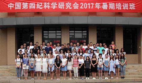 技术交流-中国科学院青海盐湖研究所公共技术服务中心
