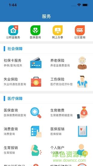e三明app下载-e三明下载v8.0.1-PC6苹果网