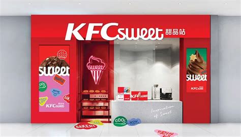 KFC甜品站