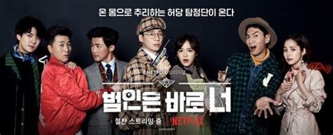 《犯人就是你》：Netflix的韩综首秀有些水土不服 - 知乎