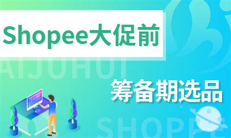 Shopee 11.11大促创新高，跨境直播单量大涨39倍_中华网