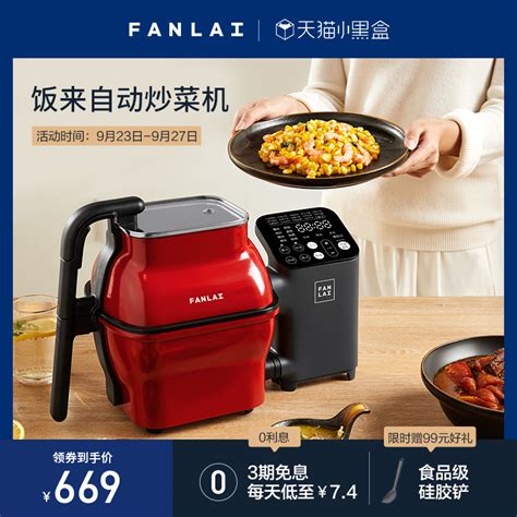 小菜一碟家用炒菜机自动智能炒菜机器人6L小型滚筒炒饭机炒菜锅-阿里巴巴