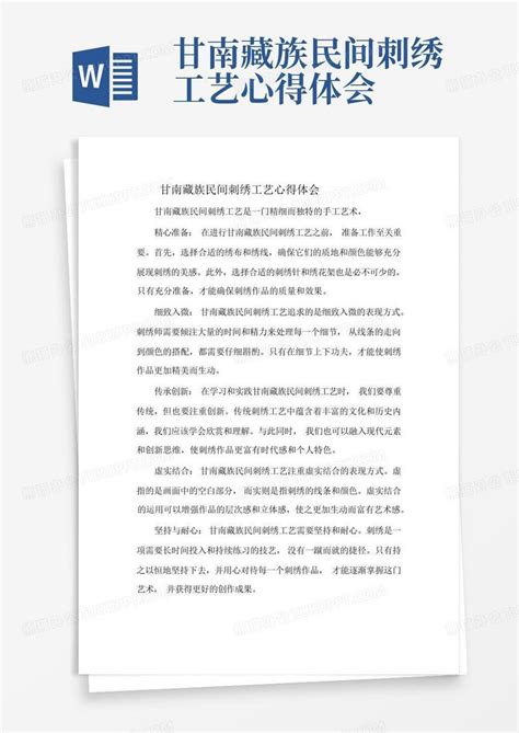 甘南旅行攻略小红书封面模板素材-正版图片401952322-摄图网