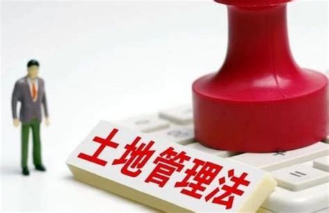 2023年中华人民共和国土地管理法修正【全文】_法律法规-在律网