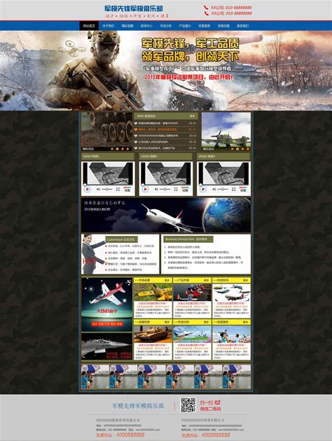 经典国外军事网站PSD - NicePSD 优质设计素材下载站