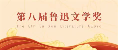 2023中国文学盛典·茅盾文学奖之夜19日晚开启 多位作家寄语文学盛事 - 手机新蓝网