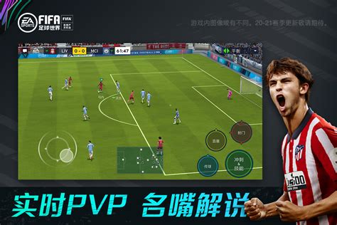 FIFA足球世界下载2020安卓最新版_手机官方版免费安装下载_豌豆荚