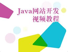 Java开发必知道的国外10大网站-站长资讯中心