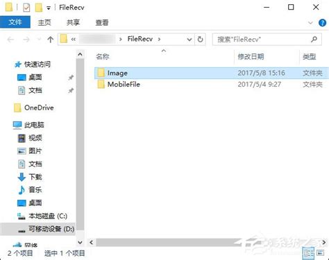 腾讯QQ个人文件夹存放在电脑哪里？-华军新闻网