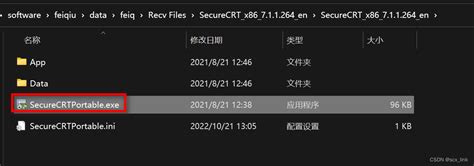 SecureCRT 9中文版_SecureCRT32&64位免费下载9.0.0.2430 - 系统之家