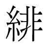 汉语拼音6个单韵母带声调卡片-可裁剪-word打印版_word文档在线阅读与下载_免费文档