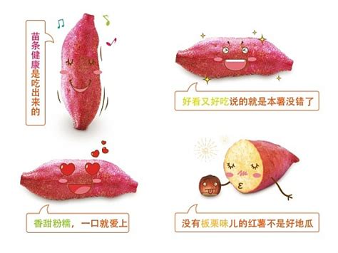 美味创意烤红薯海报设计烤地瓜海报图片图片免费下载_高清PNG素材_编号1p7ueroq1_图精灵