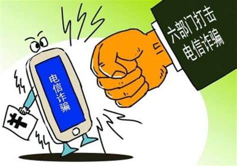 电信诈骗——防范电信诈骗宣传知识_【快资讯】