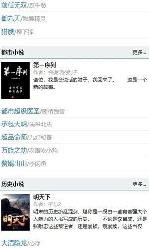 新八一中文网app-新八一中文网app预约-快用苹果助手