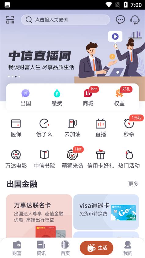江苏银行App官方下载-江苏银行手机银行v8.1.2 安卓版-腾飞网