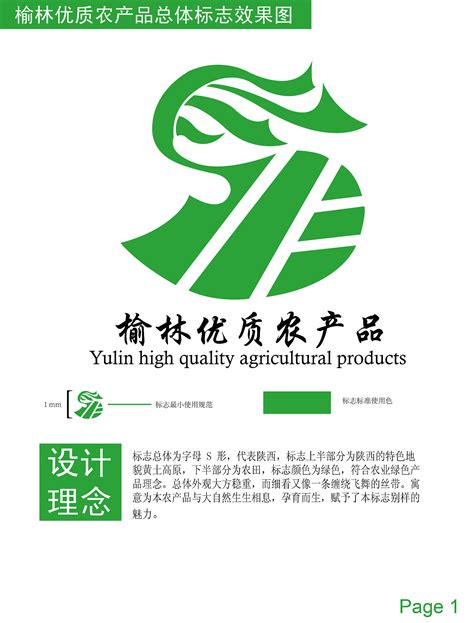 新疆农产品品牌标志LOGO设计：西欢农|平面|Logo|佰丝传媒 - 原创作品 - 站酷 (ZCOOL)