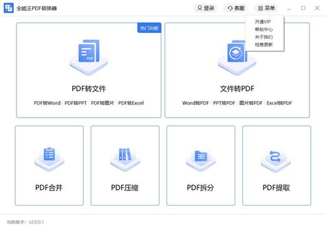 PDF是什么格式？PDF文件怎么打开编辑？ - 实用方法教程 - 画夹插件网