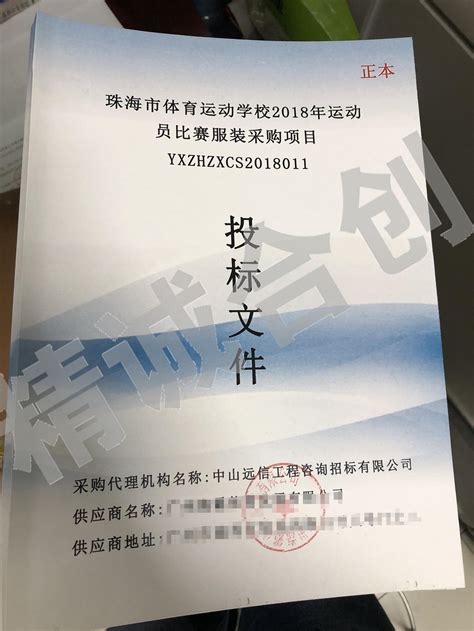 2022更新中##洪雅县专业代写标书 – 供应信息 - 建材网