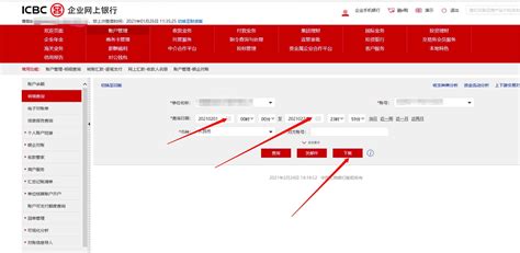 中国银行app怎么查流水明细-查询流水明细方法-zi7手游网-zi7手游网