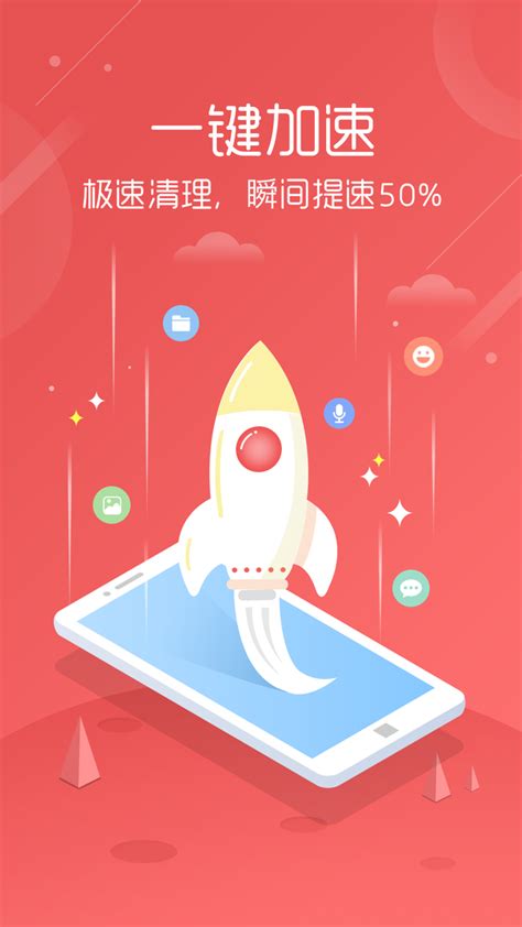 超级清理大师下载2021安卓最新版_手机app官方版免费安装下载_豌豆荚