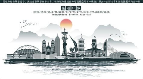 芜湖,企业展板,宣传展板模板,设计模板,汇图网www.huitu.com