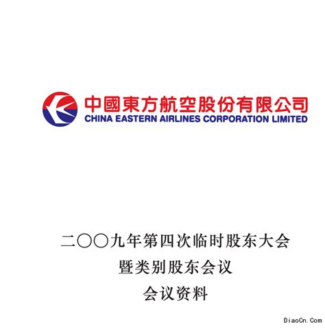 上海电气股吧|上海电气（02727.HK）董事会审议通过六项议案_全国吊装网