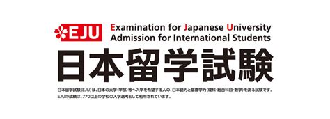 日本留学试验（EJU）-成都大原日语学校官方网站