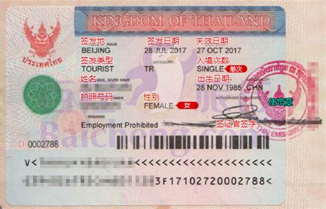 泰国旅游签证[广州办理]_泰国签证代办服务中心