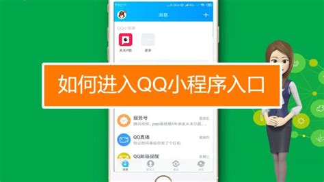 QQ小程序 | 文档