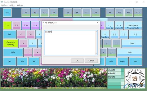 桌面键盘显示下载-虚拟键盘软件 v1.0 免费版 - 安下载