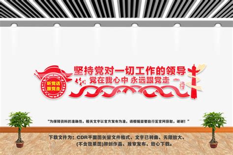 四个意识党建展板模板图片_党建学习设计图片_9张设计图片_红动中国