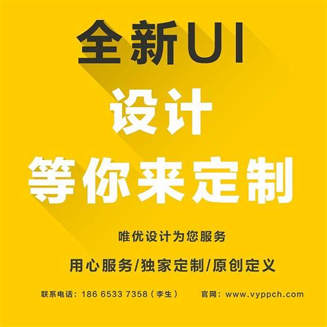深圳龙华UI设计价格如何_liyu7758258-站酷ZCOOL